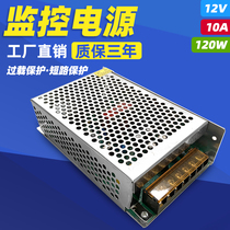 Hong Ming power supply S-120-12 12v10a switching power supply 12V120W regulated DC surveillance camera power supply