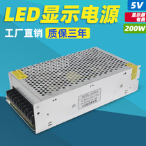 Transformer 220V to 5V40A power LED display switching power supply 5V200W power module electronic screen