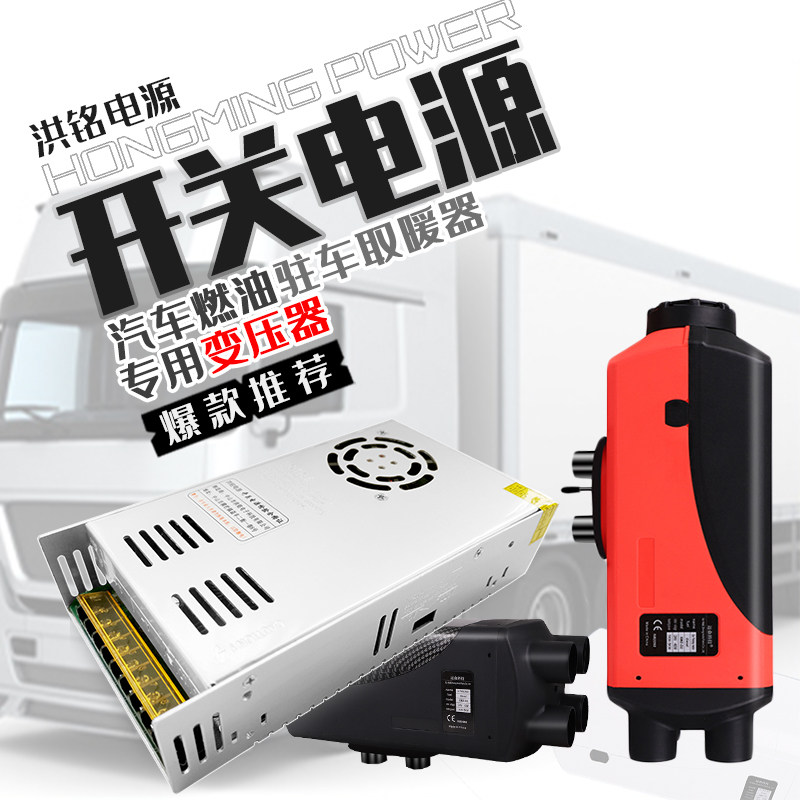 Firewood heating blower in car heating converter 24v Home parking Transformers in car fuel warm air 220 turns 12v