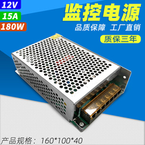 Transformer 220V to 12V15A power supply monitoring 12v DC switching power supply adjustable regulated LED power supply 12V