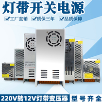 Led light with switching power supply 220V to 12V light bar drive transformer adapter ballast high power monitoring