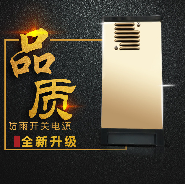 Led rain-proof switching power supply 12V24V400W luminous character transformer 220V to turn 12V outdoor advertising light box 5V