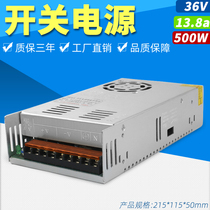 Transformer 220V to 36V13 8A switching power supply 36V500W regulated DC power supply motor S-500-36