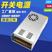 220V to DC 24V360W high-power switching power supply 775 795 885 895 997 motor transformer