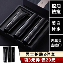  Mens facial cleanser set Whitening oil control acne moisturizing in addition to mites to remove blackheads Combination skin care products special whitening