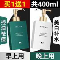  Facial cleanser Mens special set oil control to remove blackheads acne marks whitening skin care products hydration moisturizing mite removal cleansing