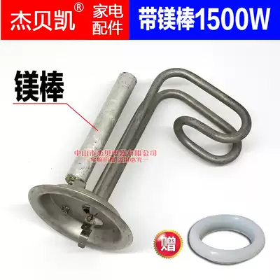 Jebekai Ashtenton small kitchen treasure heating tube electric tube rod storage water heater accessories universal 1500W