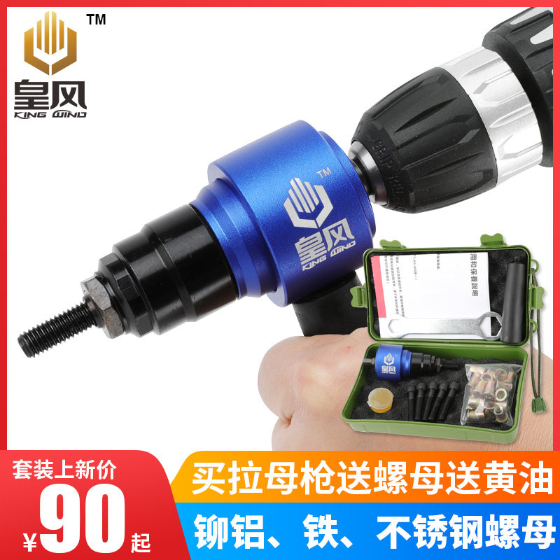 Real Madrid LF8 charging manual pneumatic pull nut gun nut gun riveting screw cap head pull riveting gun rivet riveted ram gun