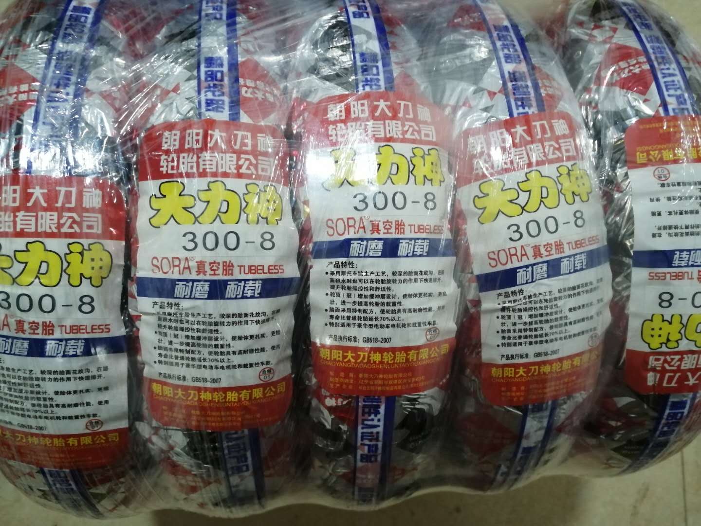 Sora300-8 Vacuum TireChaoyang Broadsword god SORA Battery Electric vehicle tyre 14 / 16 * 2.50 / 3.0 / 300 / 350-10 Vacuum tire