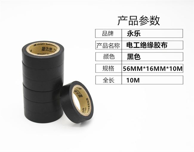 Xe máy điện cách điện băng keo băng keo điện độ cao công cụ sửa chữa băng dính - Bộ sửa chữa xe đạp điện pin kích bình xe hơi