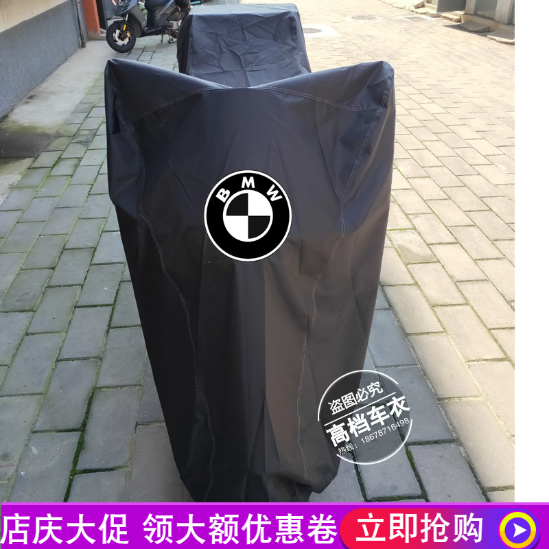 BMWADV machine car clothes waterfowl 1250GSF750 800 850K1600BK1600GA1200RT car cover