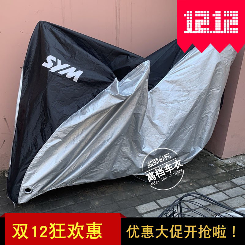 Sanyang JoyRide200i DRG150 car clothing Joymax125 master GR125 motorcycle clothing car cover sun protection