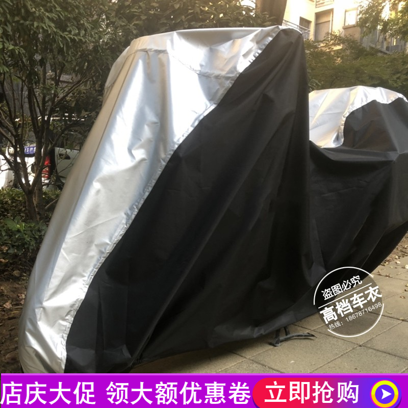 Mo Xiao 500MG motorcycle cover 500MS MX650 special car cover sunscreen and dustproof car cover - Taobao