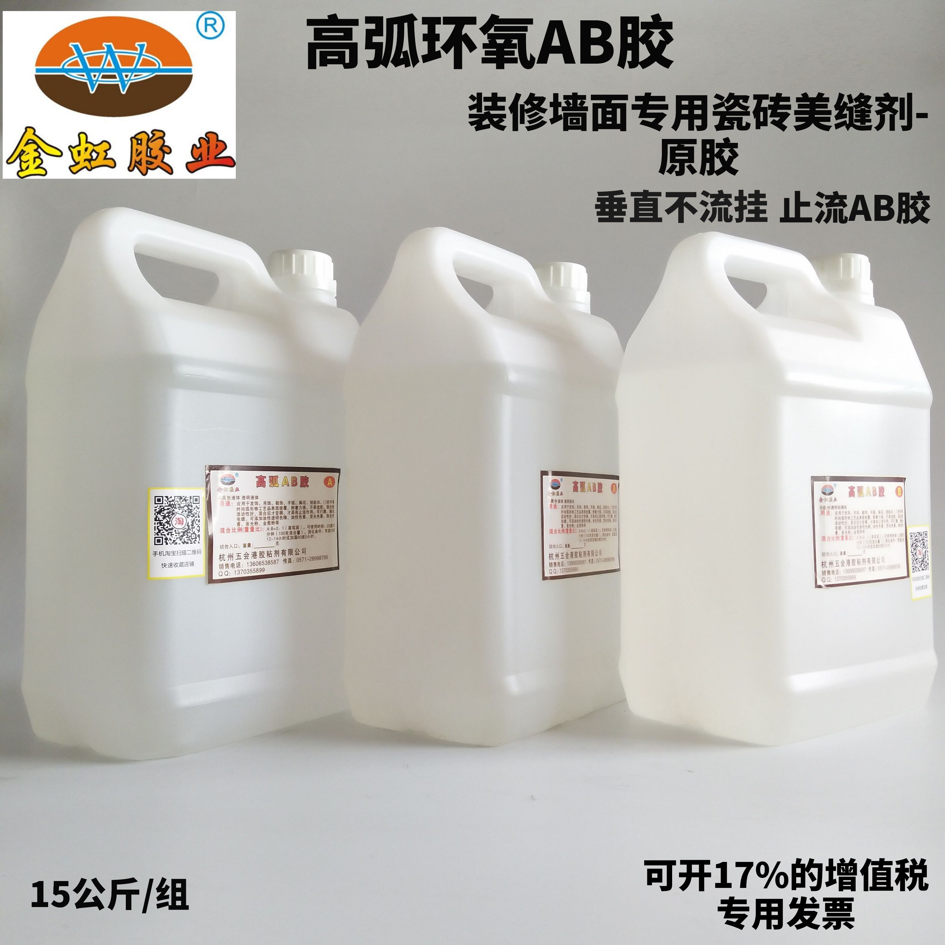 Jelly glue Wall seaming agent special original glue stop glue Fishing rod guide ring special high arc AB glue does not hang