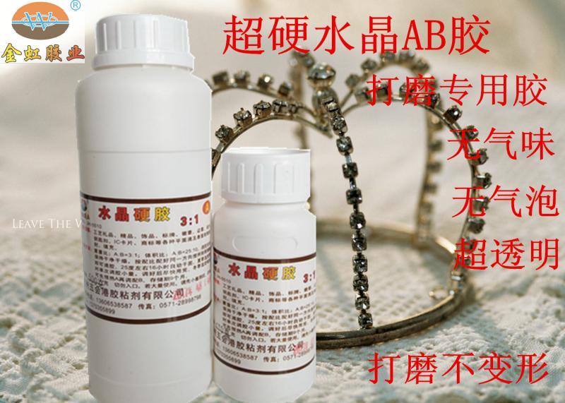 Free Shipping Jh5513 Ultra-Hard Polishing Special Crystal Glue That Does Not Deform When Polished, Transparent, Bubble-Free, Highly Brittle, and Resistant to Yellowing