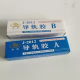 J-2012 направляющий железнодорожный клей ab adsive mesee поверхности