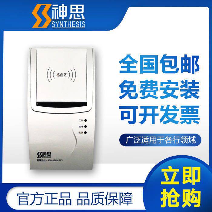 Shensi SS628 (100) U second and third generation card reader SS628-100U card reader hotel real name registration