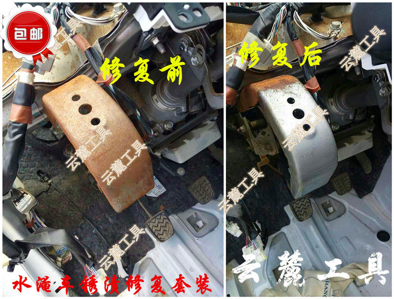 Flooded car derusting car engine screw car seat cushion body beam seat screw rust remover antirust agent set