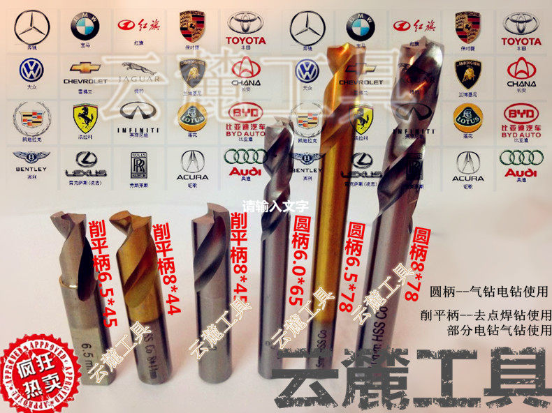 The welding point drill car to welding point drill pin pneumatic spot welding drill to make fake welding point drill 8MM recommended