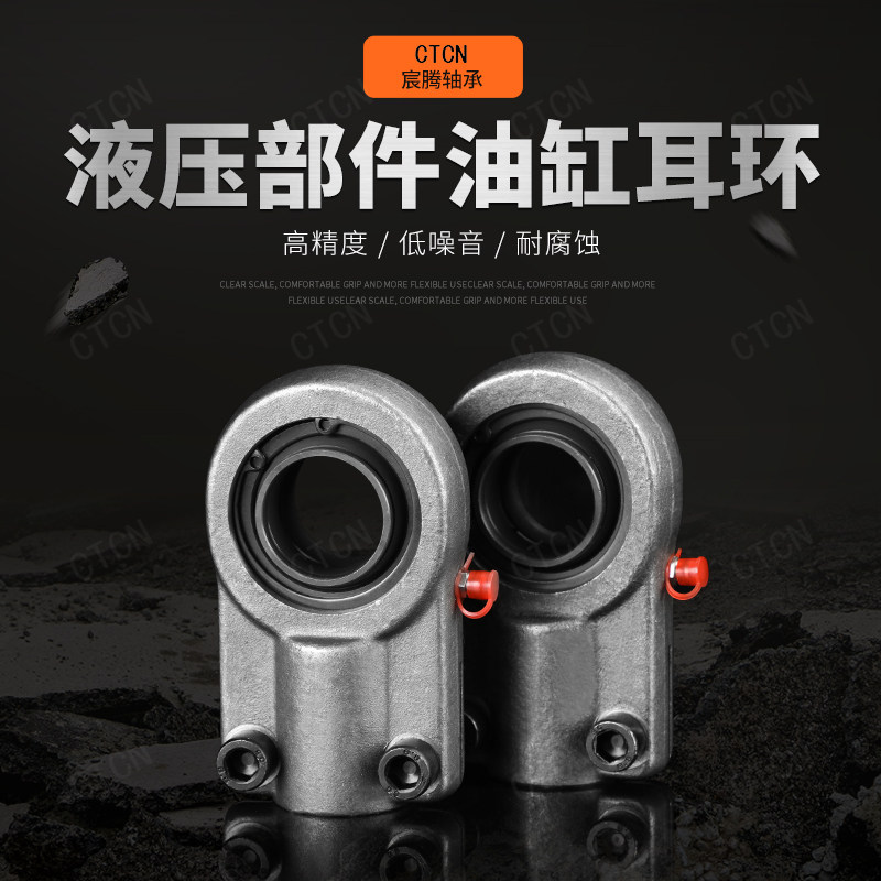 Cylinder ear joint GIHN-K16 20 25 32 40LO hydraulic cylinder earrings spherical bearing injection molding machine