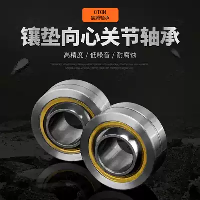 The radial joint bearing joint bearing PB GEBK S stock supply model is complete.