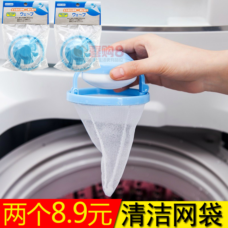 Floating washing machine hair remover cleaning filter bag hair cleaning bag washing ball washing ball