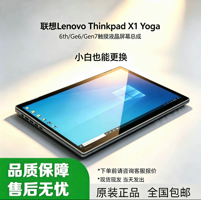 Lenovo ThinkPad X1 Yoga 6Th Gen6 Gen7 Touch Lcd Screen Assembly Lenovo ThinkPad X1 Yoga 6Th Gen6 Gen7 Touch Lcd Screen Assembly