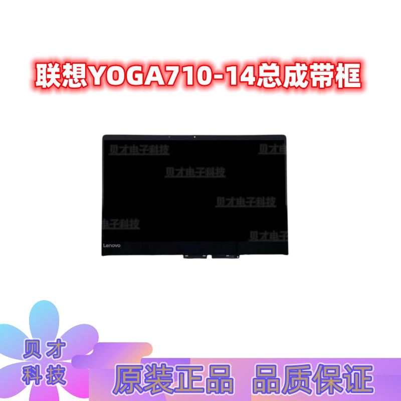 Lenovo Yoga710-14Ikb 700 3 14 11 15 520 530 Touch Screen Lcd Screen Assembly