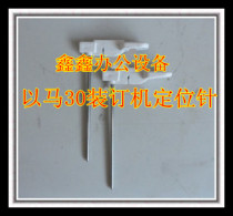 Goode 30-3 Binding Machine Positioning Needle Goode 30-3 Binding Machine Positioning Needle Hot Riveting Needle Binding Machine Core Needle