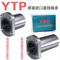 YTP straight two sides cutting with flange bearing lmf lmf LMh68 10 12 13 16 20 25UU slider