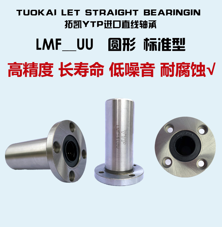 Mask machine LMF20LUU linear bearing advertising offensive guide rail length scribe