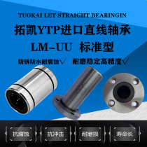 YTP with circular flange linear motion sliding bearing LMH LMf lmk6 8 10 12 16 20 25UU