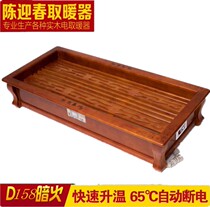 Chen Yingchun Solid Wood Heater Heater Household Energy Saving Grill Fire Baking Artificial Pine Baking Fire Case
