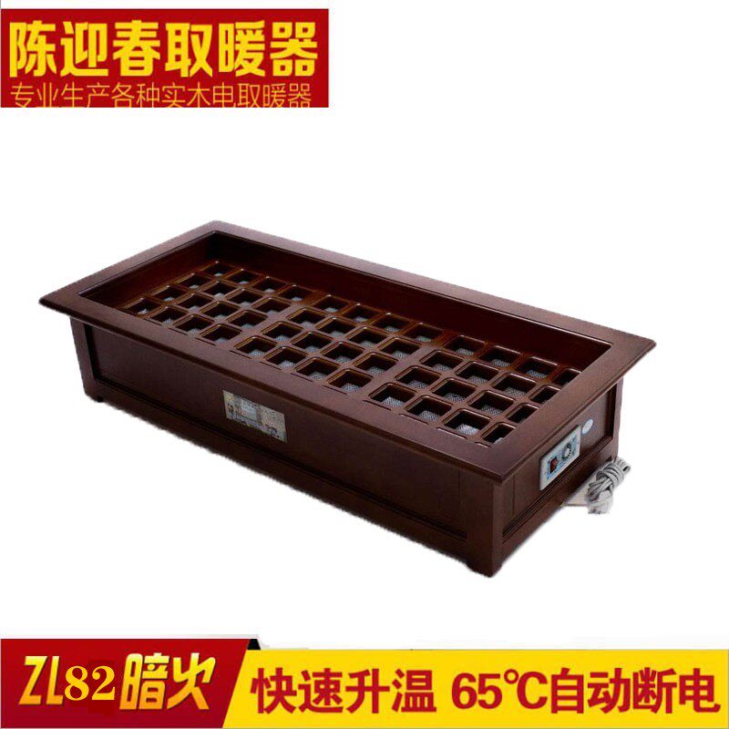Chen Yingchun solid wood heater household roasting stove saves electricity fire bucket warm feet artifact roasting fire box roasting foot electric heater