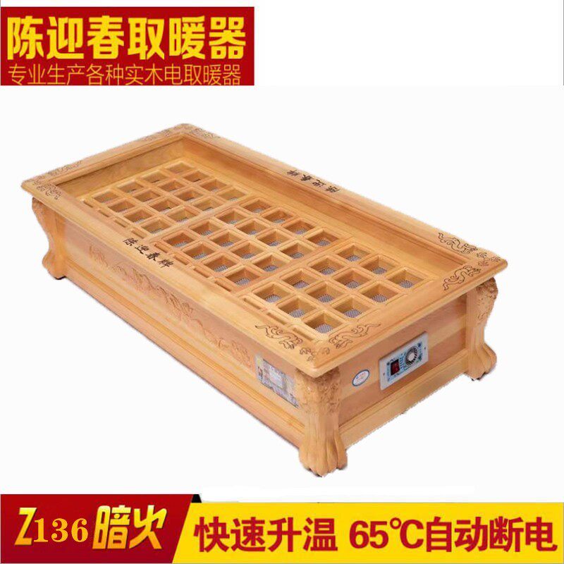 Chen Yingchun solid wood heater household roasting stove energy saving fire bucket foot warmer roasting foot roasting fire box roasting foot device carving