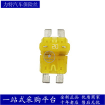 Lite imported 0287020 PXCN car fuse 20A fuse 32V fuse LITTELFUSE