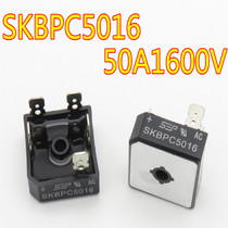 SKBPC5016 50A 1600V three-phase rectifier Bridge five-leg bridge rectifier Bridge New