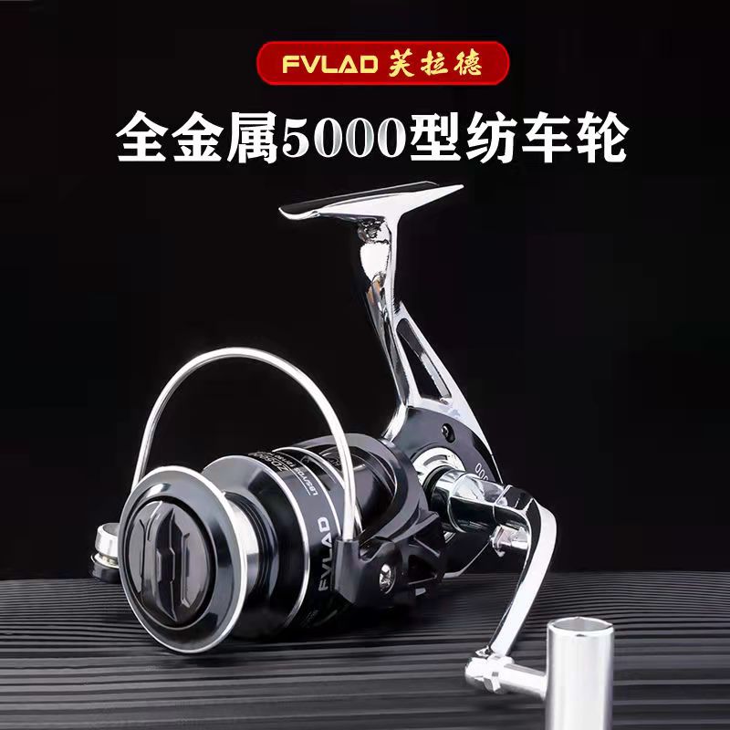 Flad all-metal 5000 type silver reel Lua rod with smooth bearing fishing reel fishing rod fishing reel