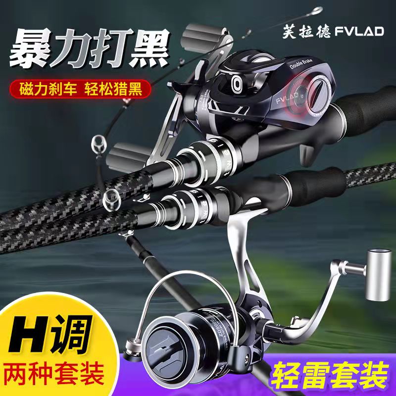 Vlad water drop wheel anti-explosion line Lei Qiang rod carbon super hard road sub-rod long-range throw rod boat fishing sea rod fishing rod