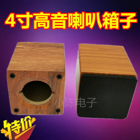 Processing 4-inch high-speaker shell 3-inch speaker box speaker 4-inch tweeter box 4-inch tweeter shell Empty box