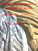 Coral velvet mink velvet flannel large piece of cloth head according to the pound to weigh 5 pounds