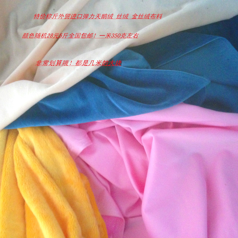 Foreign trade velvet pure elastic suede cloth material gold velvet without reverse suede garment fabric sport RMB28  5 catty