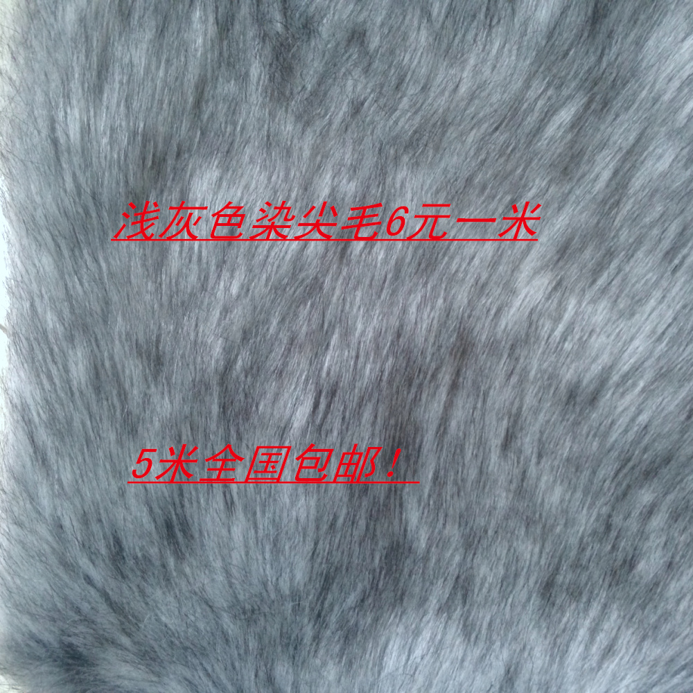 High-end thickened imitation rabbit fur fur clothing counter cloth fur collar carpet decoration plush fabric 6 yuan a meter