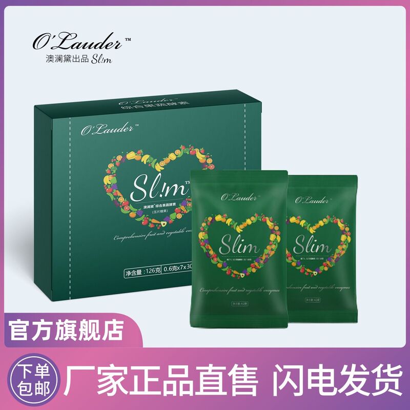 Brand New [Official Genuine Product] O'Lauder Comprehensive Fruit and Vegetable Enzyme, the Same Model Used by Internet Celebrities