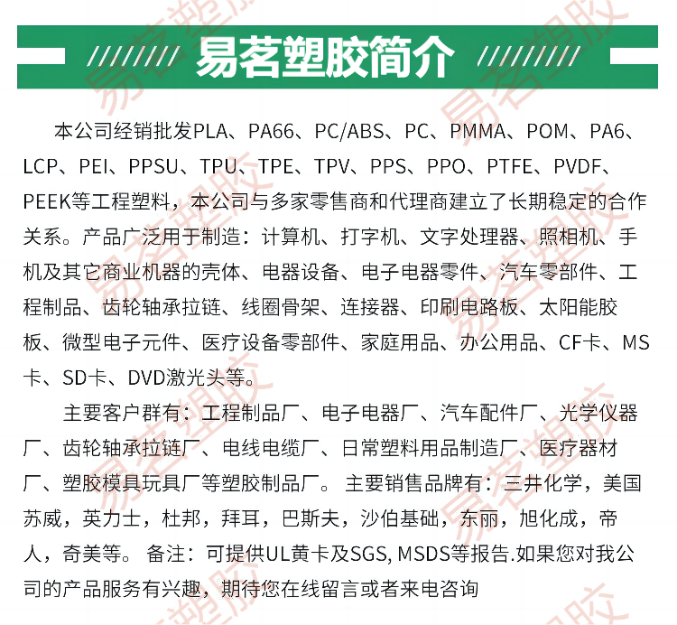 Специальность пластмасс 沙特基础pei 1010-1000 注塑级 透明 高耐热 包装 眼科应用 阻燃