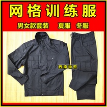 Mens and womens summer and winter long-sleeved security work training clothes work clothes training mesh training clothes suits