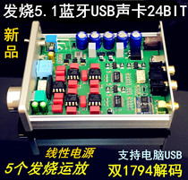 Dual-parallel PCM1794 Bluetooth 5 1 Receiving Adapter LDAC Fever Level Decoder Sound Card USB Ear