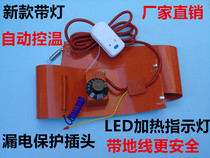 Oil drum and tropical tropical belt liquefied gas cylinder heater silicone rubber 220V 50kg gas electric heat tracing