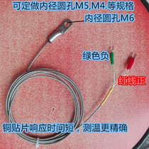 K-type patch surface thermocouple cold press nose probe Pt100 temperature sensor round hole temperature measurement probe