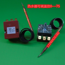 Water heater adjustable temperature control thermostat temperature control switch over temperature switch three pins 75 degree adjustable temperature control